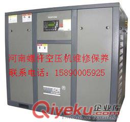 許昌斯可絡空壓機維修保養總代理 南陽市斯可絡空壓機主機故障維修保養總代理