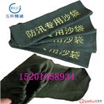 防汛沙袋生产厂家 抗洪沙袋批发 堵水沙包送货
