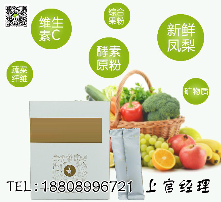 果蔬纖維代餐粉代加工貼牌實力廠家原始圖片2