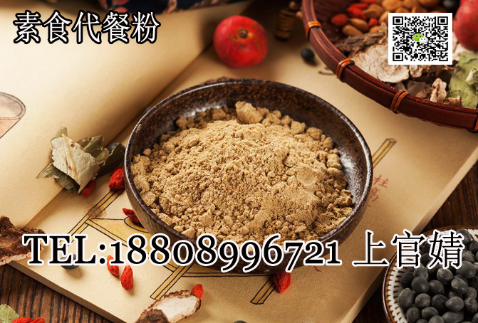 素食代餐粉ODM代加工項(xiàng)目合作?源頭廠家