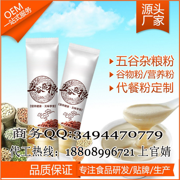 谷物代餐粉OEM代工定制廠原始圖片3