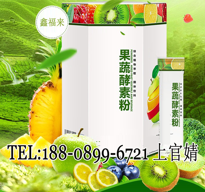 專業正規果蔬酵素粉ODM定制廠家