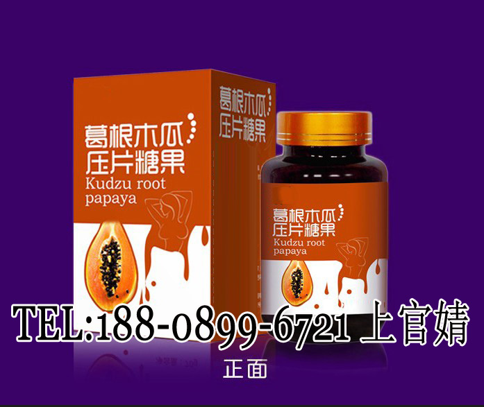 GMP認證葛根木瓜壓片糖果代加工OEM企業(yè)