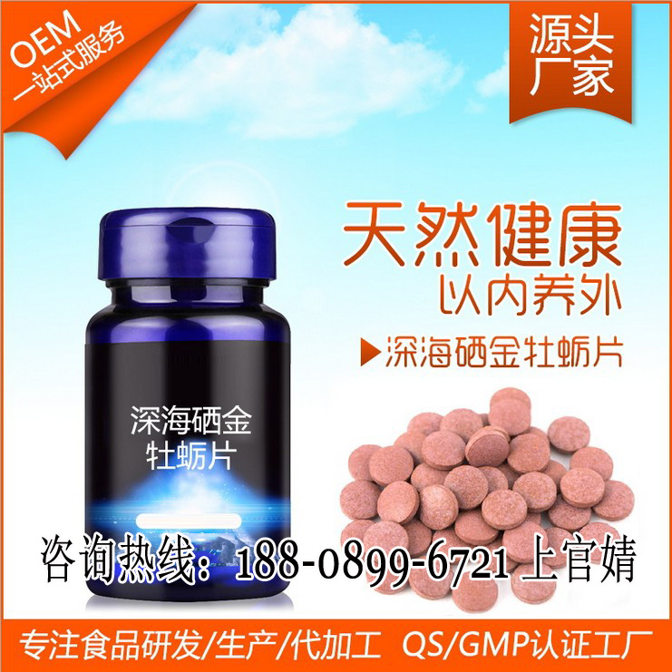 專注黑莓蟲(chóng)草海參片代加工ODM研發(fā)廠家