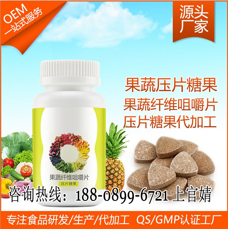 惠州膳食纖維壓片糖果代加工ODM定制生產(chǎn)廠家