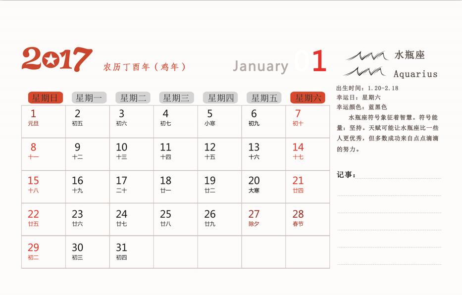 臺歷設(shè)計原始圖片3