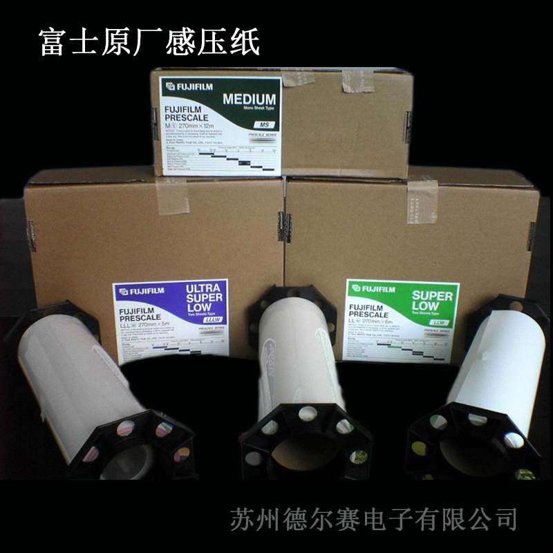 tjLLLW日本富士感壓紙LLW低壓感壓紙原裝zp壓力測試紙