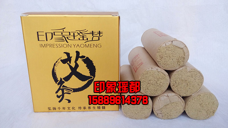 三十五比一艾炙