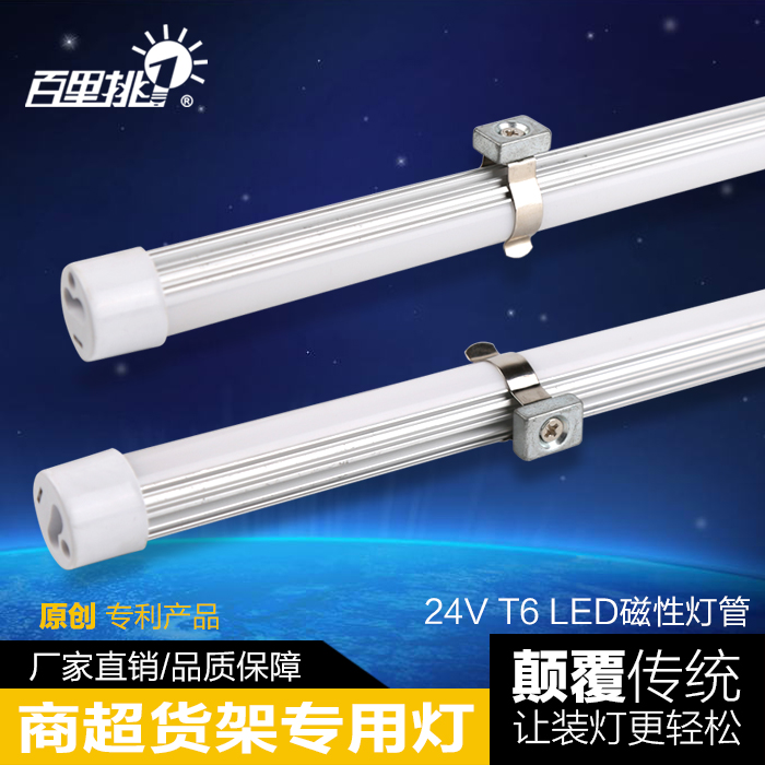 LED货架灯,24V货架灯