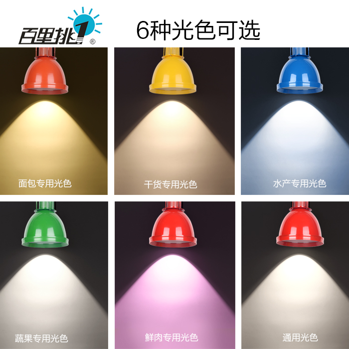 LED豬肉燈,BL-230A原始圖片3