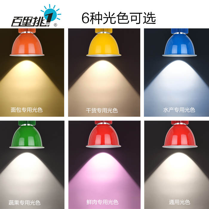 LED豬肉燈,BL-230B原始圖片3