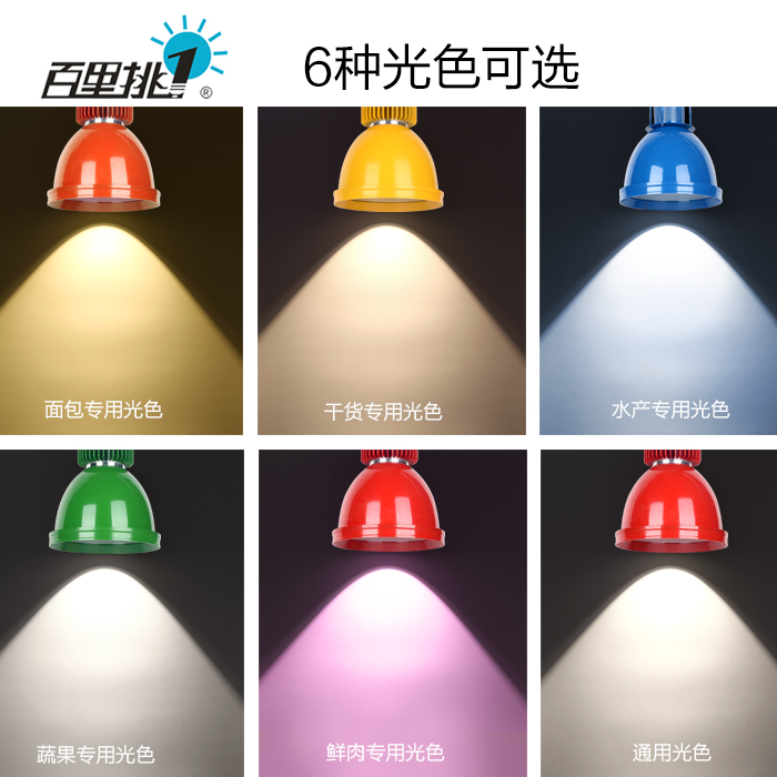 LED豬肉燈,BL-230C原始圖片3