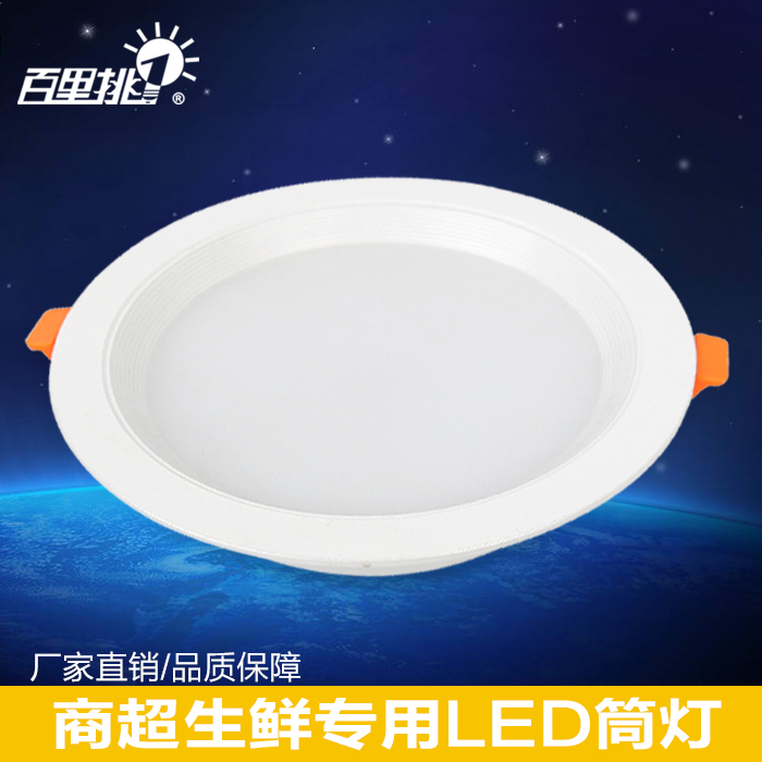 LED射燈