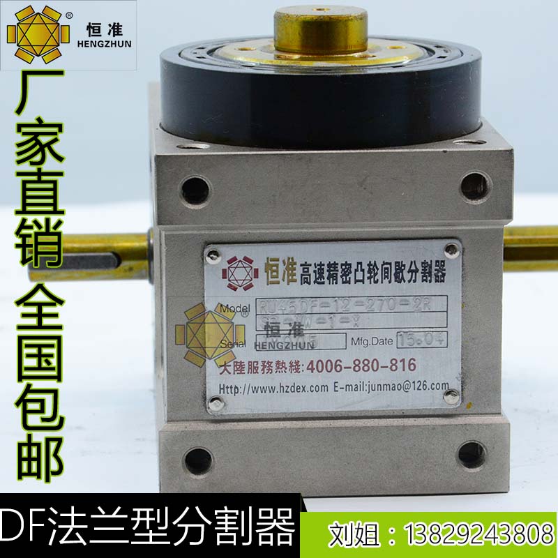 供應恒準60DF凸輪分割器8工位210度凸輪分割器15年研發