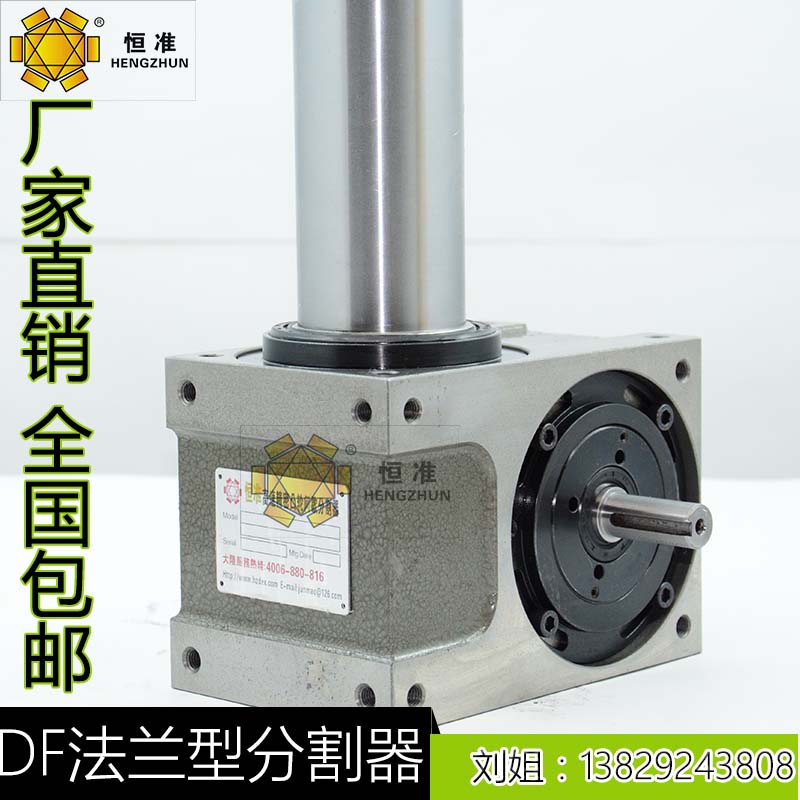供應45DS凸輪分割器法蘭型凸輪分割器東莞恒準分割器15年研發原始圖片2