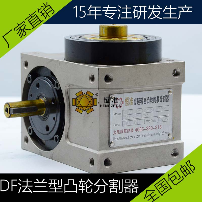 供應45DS凸輪分割器法蘭型凸輪分割器東莞恒準分割器15年研發原始圖片3