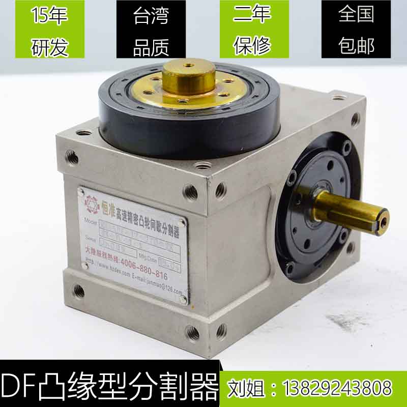供應恒準60DF凸輪分割器8工位210度凸輪分割器15年研發