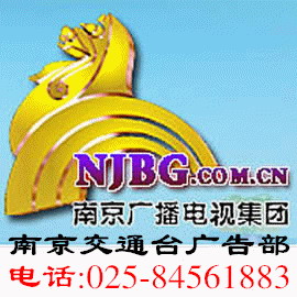 南京交通臺 音樂臺廣告報價 發布投放中心