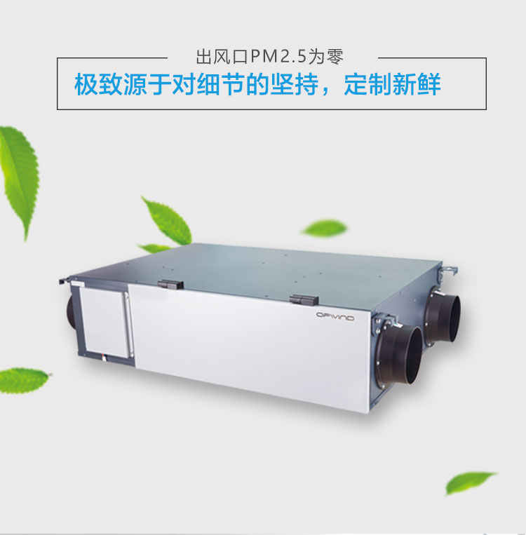 歐普泰新風(fēng)系統(tǒng)哪家公司好