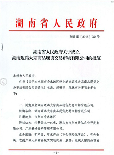嘉興中國華凝交易市場手續(xù)費多少？