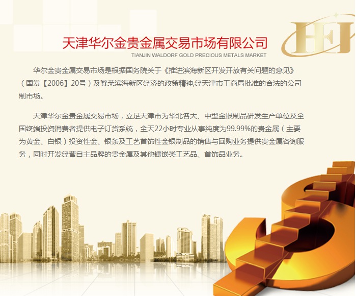 上海黃金代理
