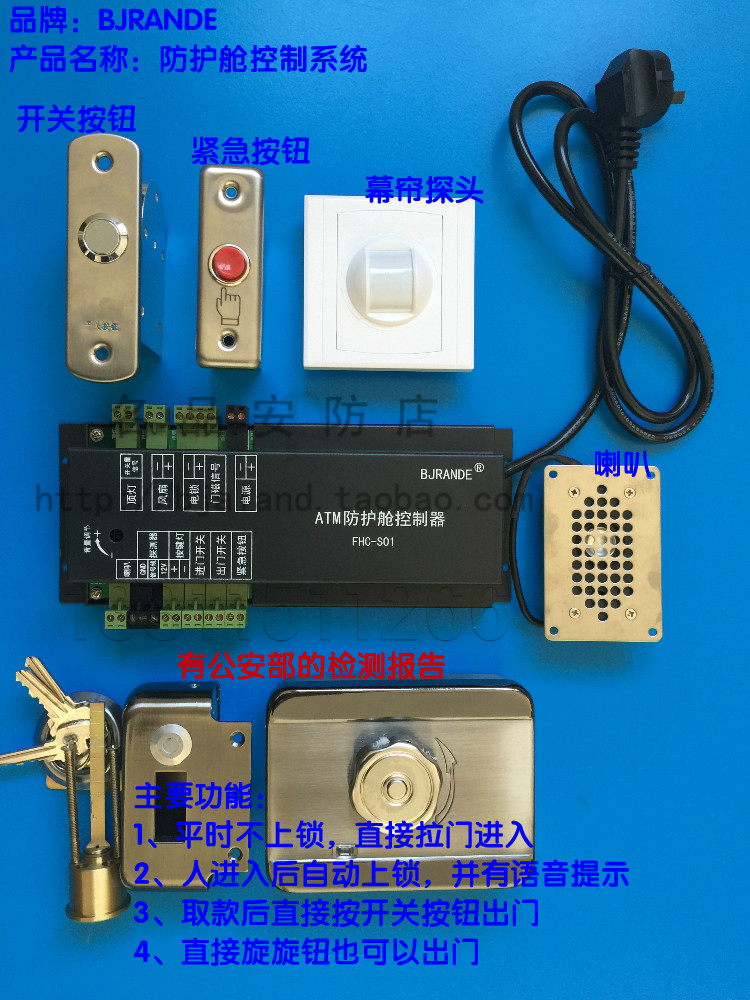 供應(yīng)ATM控制器 銀行AB互鎖系統(tǒng)