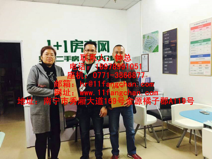 玉林房產買賣哪家好原始圖片2