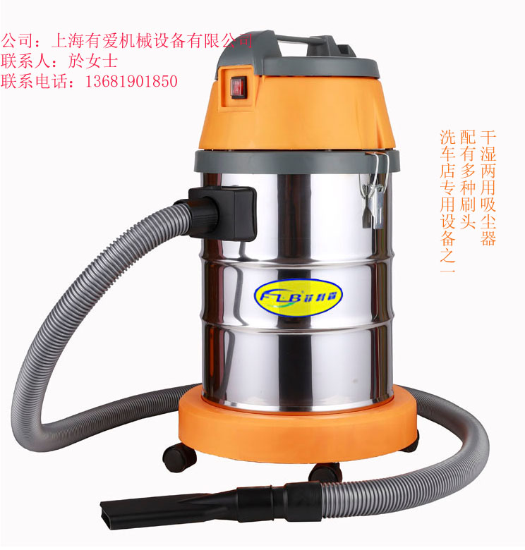 洗車店工具，干濕兩用吸塵器，30升吸塵器批發(fā)，洗車店設(shè)備批發(fā)