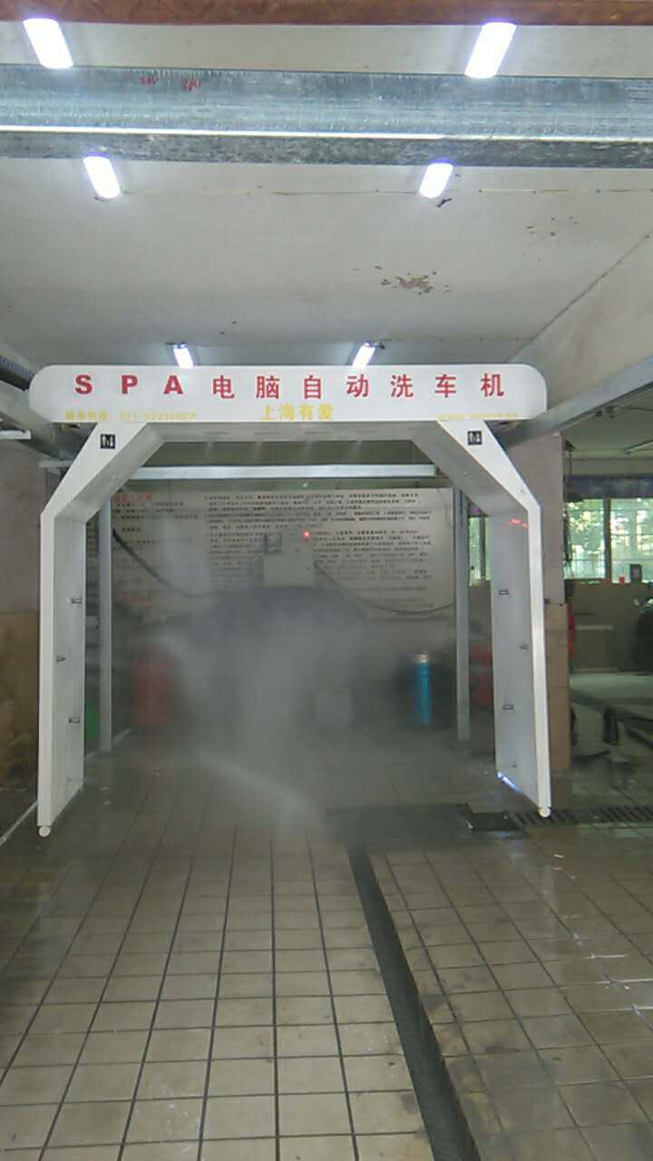 供應(yīng)有愛S-9018型全自動洗車機原始圖片2