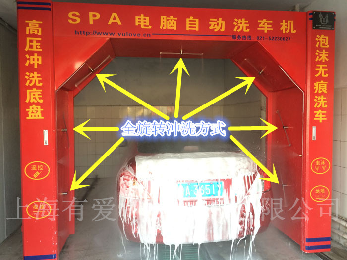 供應(yīng) 寶山9018-C型自動(dòng)洗車機(jī)原始圖片2