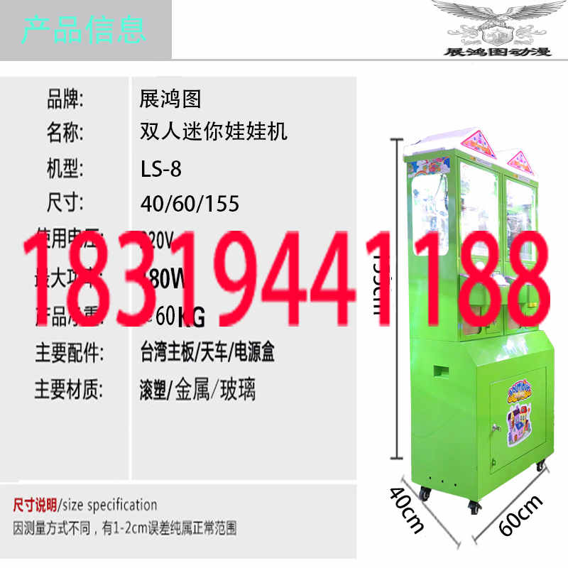 廣州天使熊娃娃機/英倫風娃娃機銷售價格
