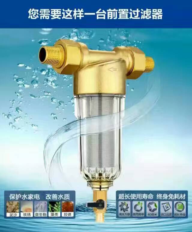家用前置過濾器/藍飄爾/梅爾過濾器原始圖片2