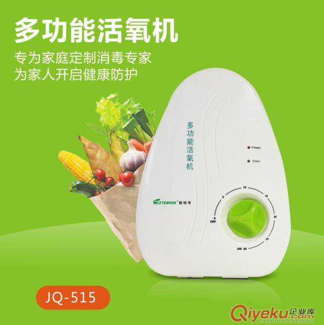 斯特亨廠家批發(fā)優(yōu)質(zhì)家用臭氧機