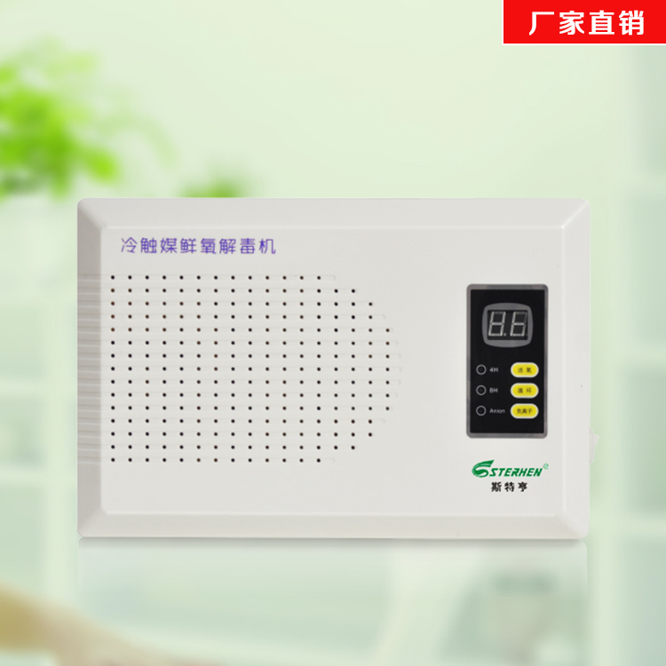 廠家供應(yīng)喜吉雅負(fù)離子空氣凈化器原始圖片2