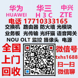 回收華為CE7850-32Q-EI_回收華為CE7850-32Q-EI