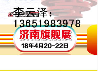 第24屆中國（濟(jì)南）新型環(huán)保涂料、防水材料展