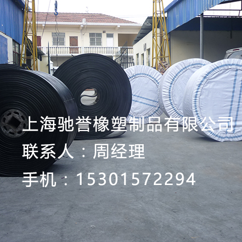 供应驰誉ST-2000钢丝绳提升机胶带，斗提机胶带