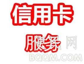汉口后湖信用卡取现代还15727023172