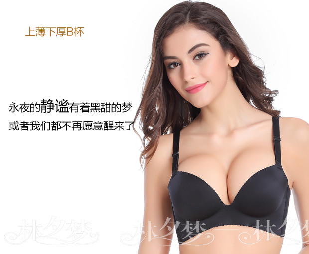 微商品牌內(nèi)衣推薦 林夕夢無鋼圈文胸全國招代理