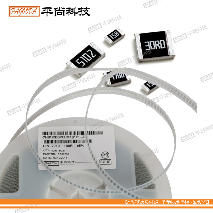 蘇州貼片電阻系列 蘇州廠家