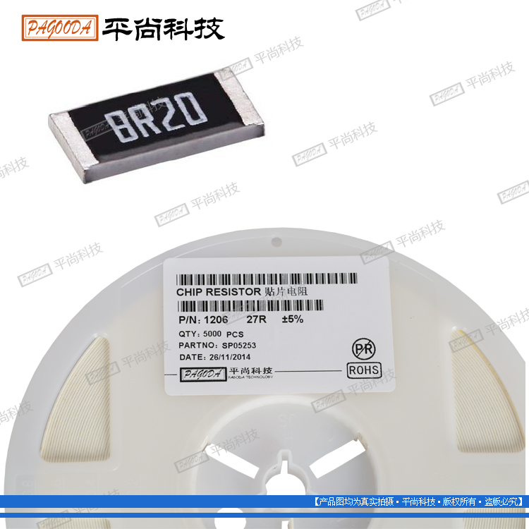 貼片電阻供應商 蘇州廠商原始圖片2