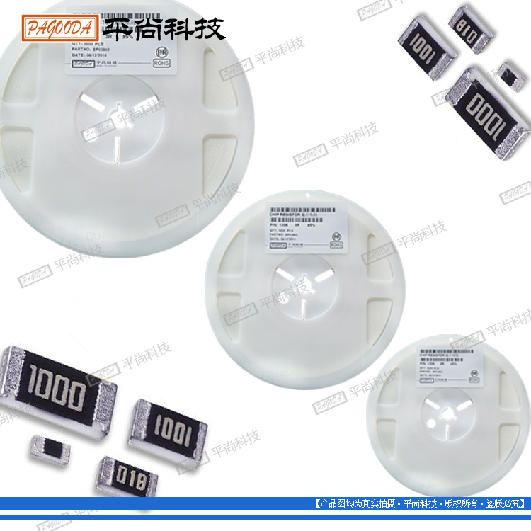 貼片電阻供應商 蘇州廠商原始圖片3