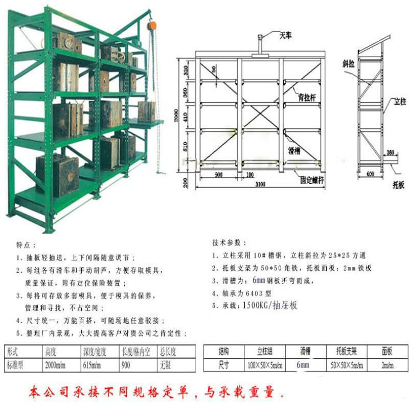 哈尔滨模具架