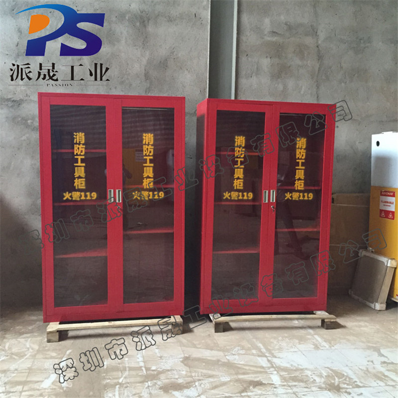 消防工具柜
