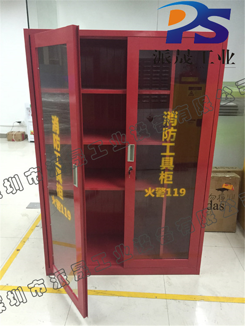 消防器材柜