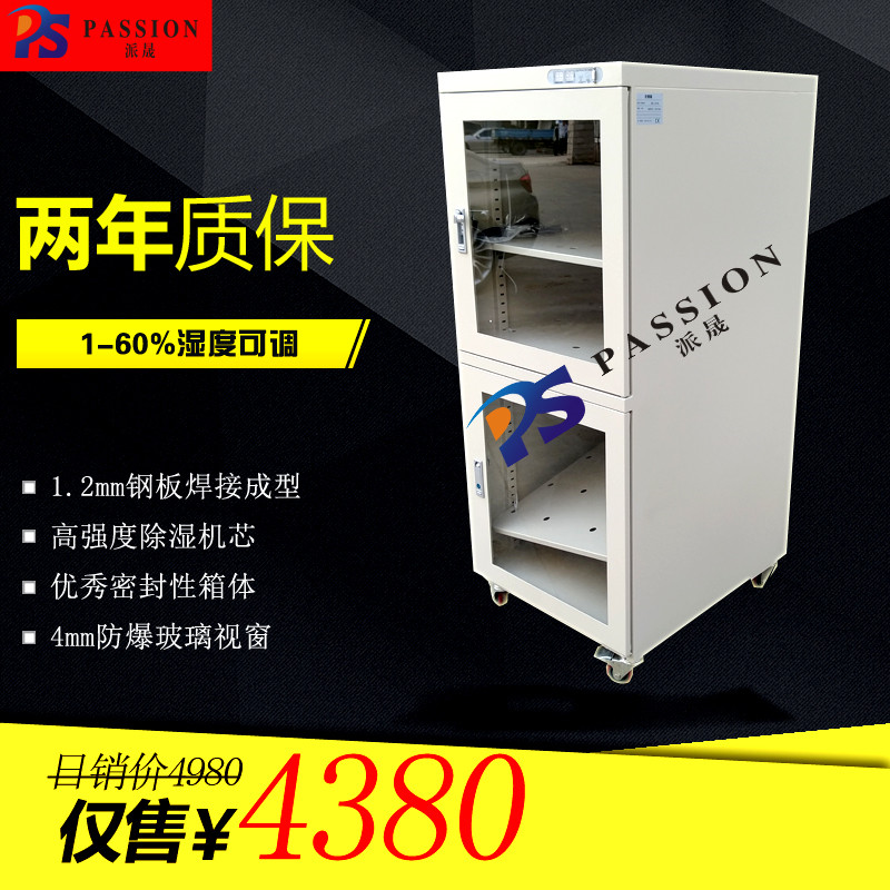 防潮柜