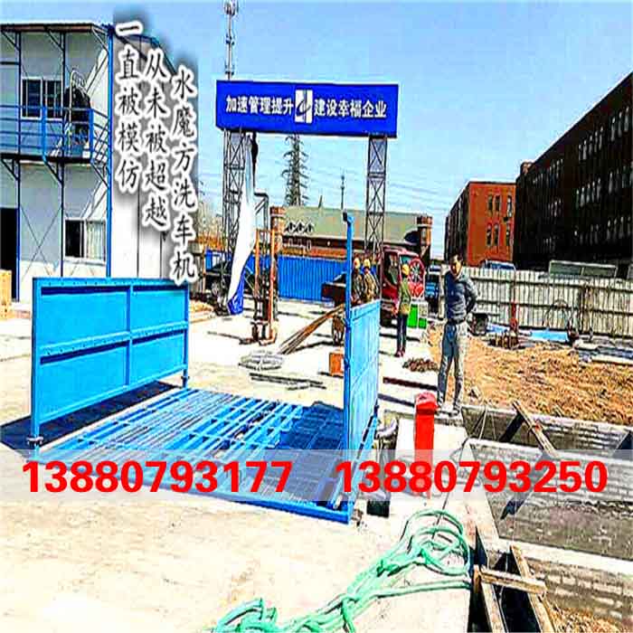 建筑工地自動(dòng)洗車機(jī)做法