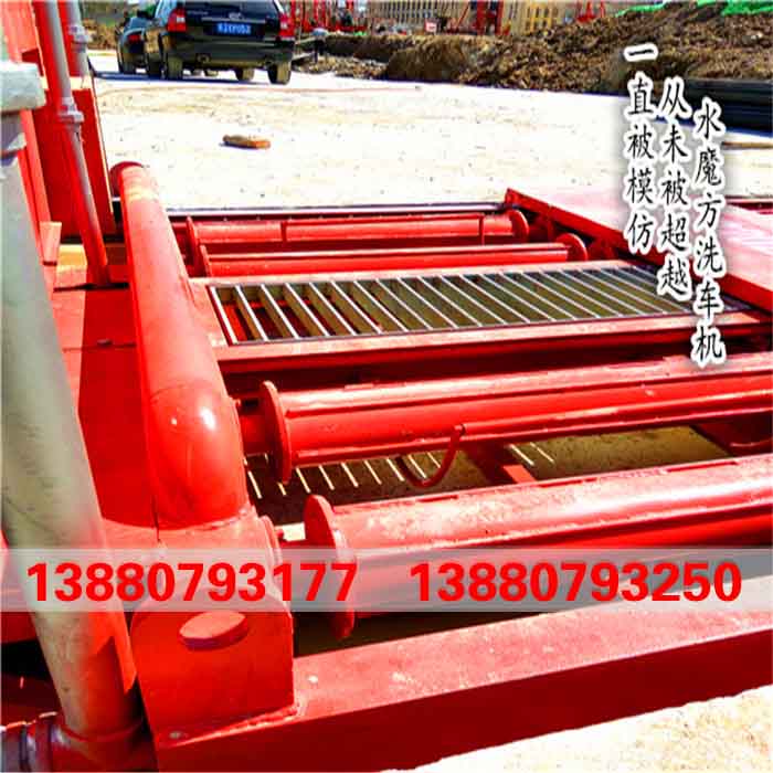 建筑工地自動(dòng)洗車機(jī)做法