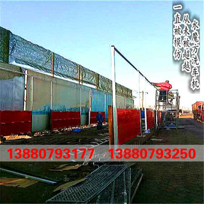 西安市周至縣工地沖車臺(tái)廠家原始圖片3