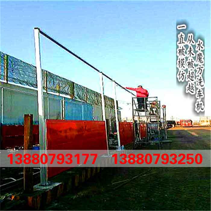 西安市周至縣工地沖車臺(tái)廠家